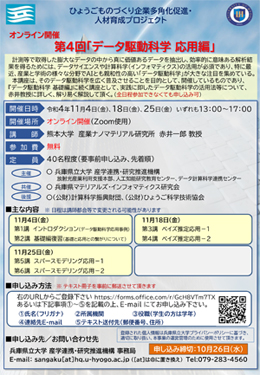 データ駆動４回目