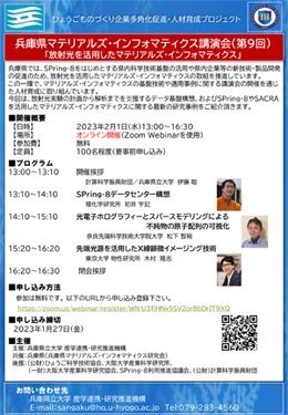MI講演会