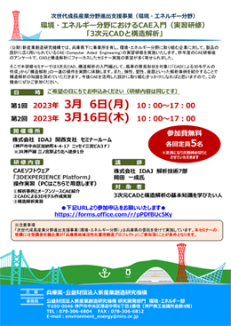 3次元CADと構造解