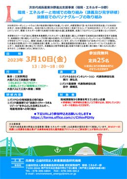 地域での取り組み
