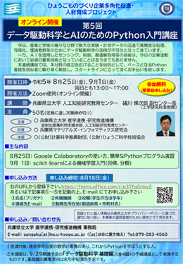 Python入門講座