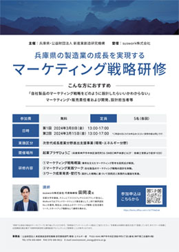 マーケティング戦略