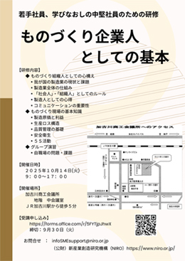 企業人としての基本
