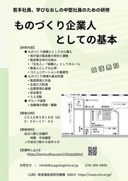 企業人としての基本